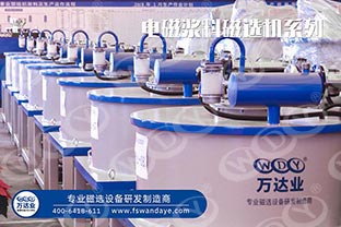 如何區(qū)分強磁磁選機和弱磁磁選機 如何區(qū)分強磁磁選機和弱磁磁選機